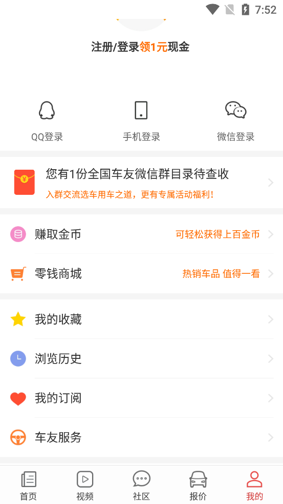 车友头条app v5.7.0