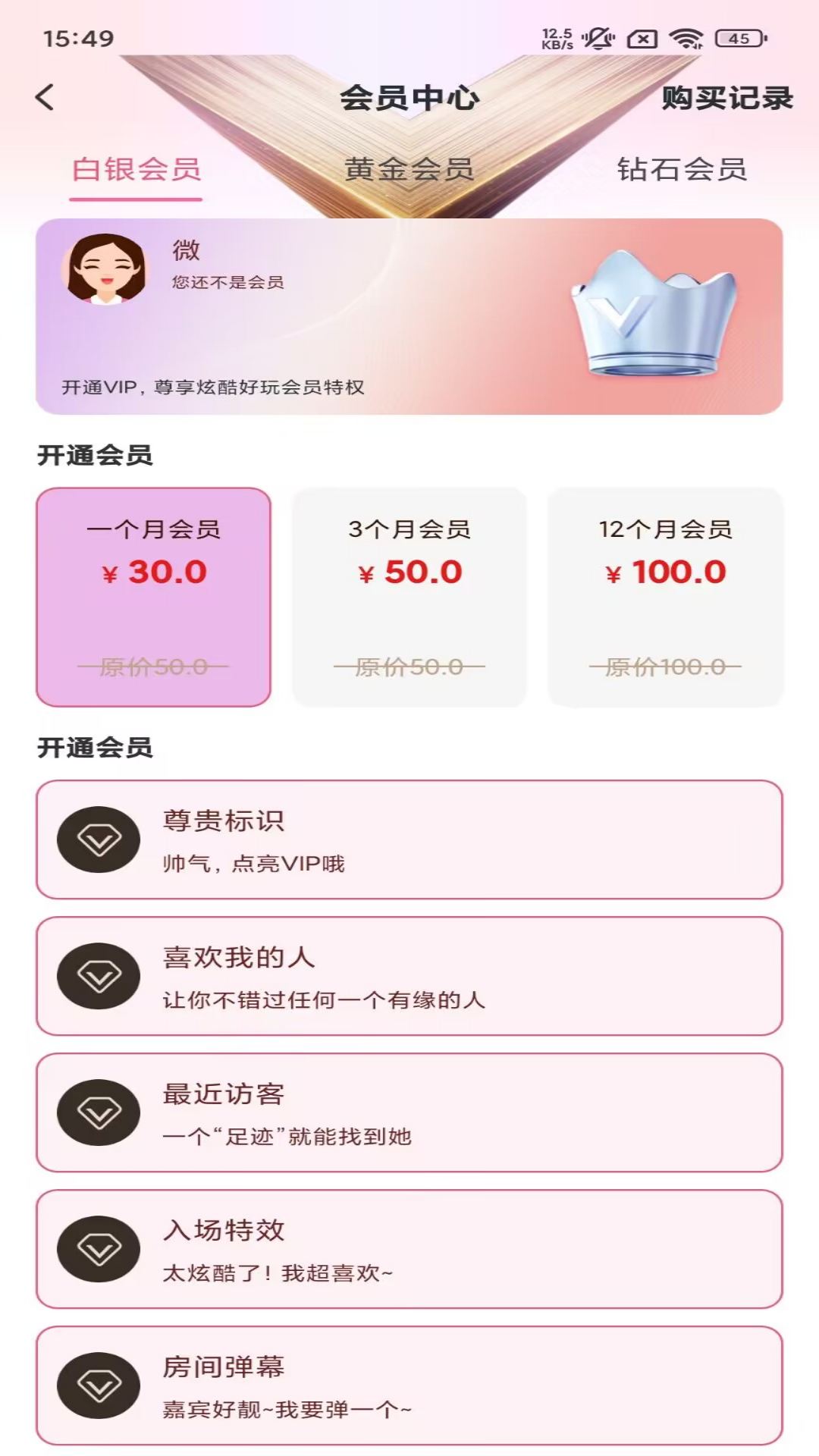 微Me社交婚恋下载安装 v1.0.6