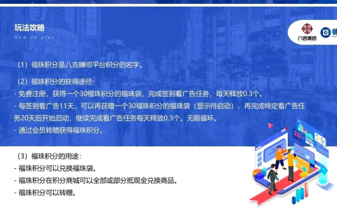 赚呗新生活 v3.3