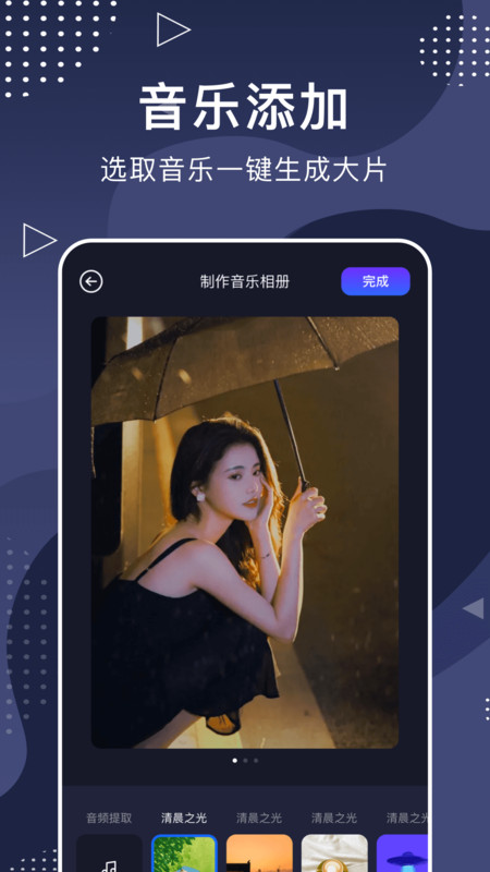 手机相册大师安卓版下载