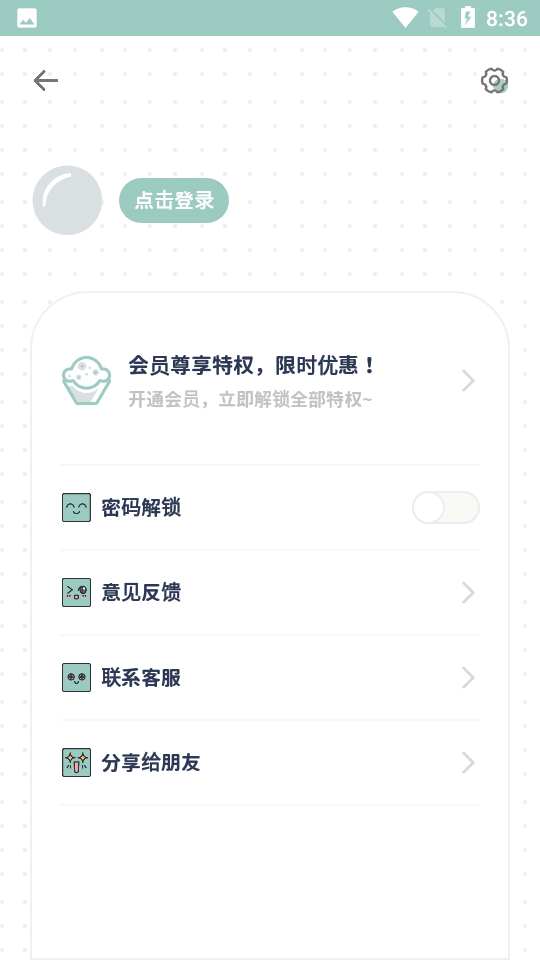 罐头日记APP v3.1.0