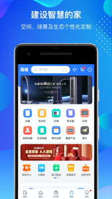 海尔智家app免费 v10.13.0