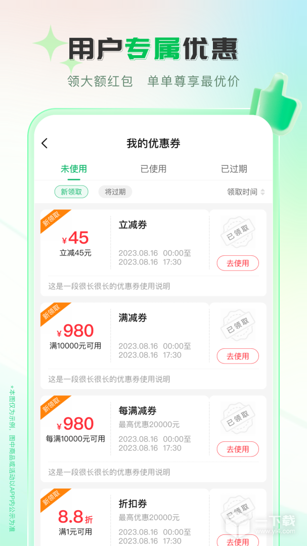 伟业药药通 v2.4.2.0