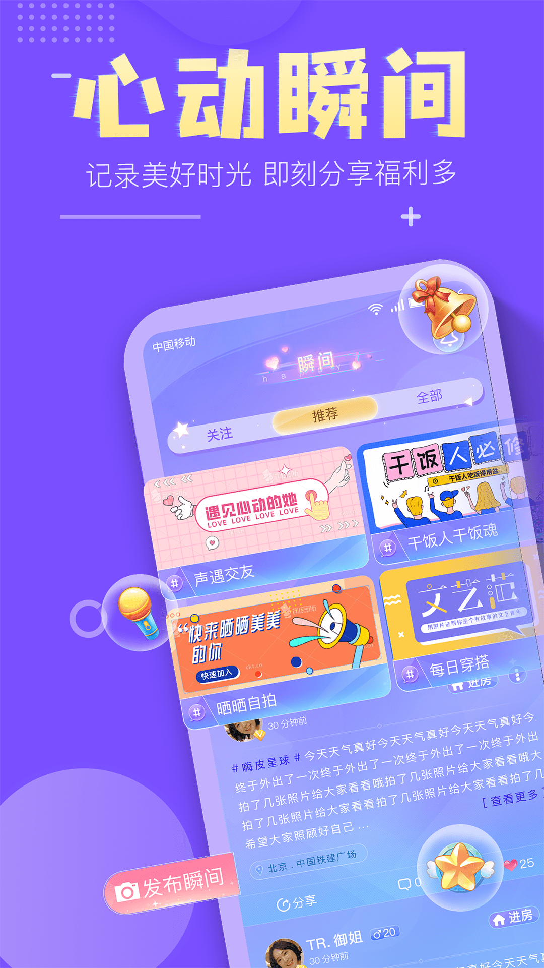 嗨皮星球app v1.6.1