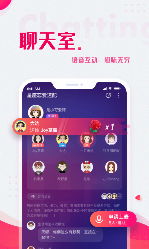 嗨配app v1.7.2