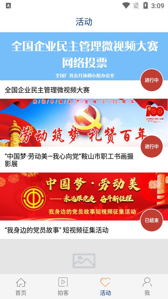 工人日报app官方 v4.0.3