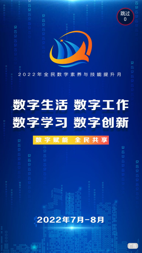 台山融媒app官方版 v1.6.0