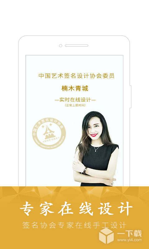 酷签签名设计 v6.8.3