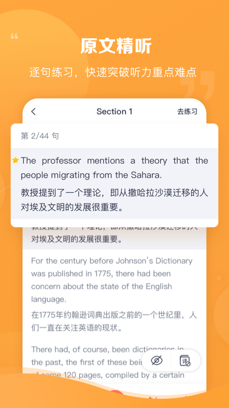 新东方雅思Proapp v4.4.6