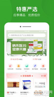 药兜采app官方版 v6.0.0