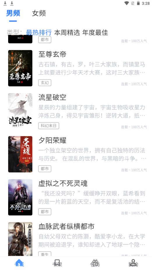 青柚小说软件免费