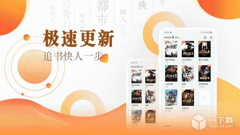 快看小说阅读 v3.16.8