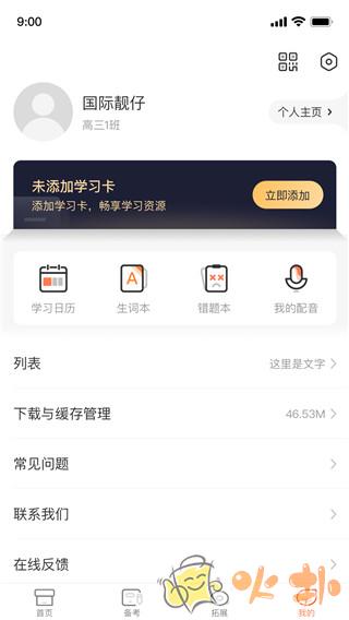 西柚英语 v4.7.6