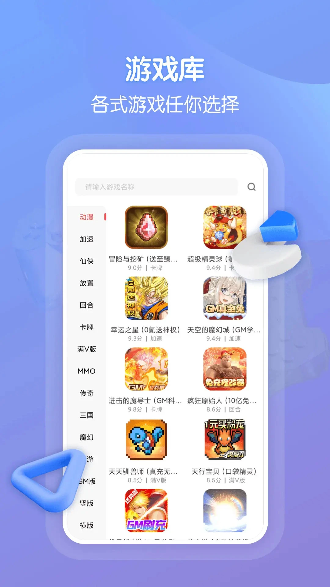 探玩游戏盒子app最新版下载 v5.9.3311