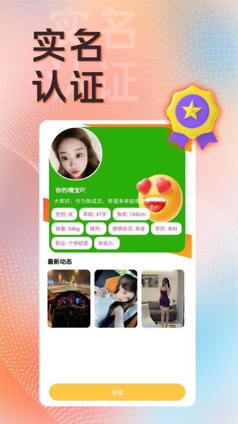 一笑倾城app官方正版下载 v2.6.10