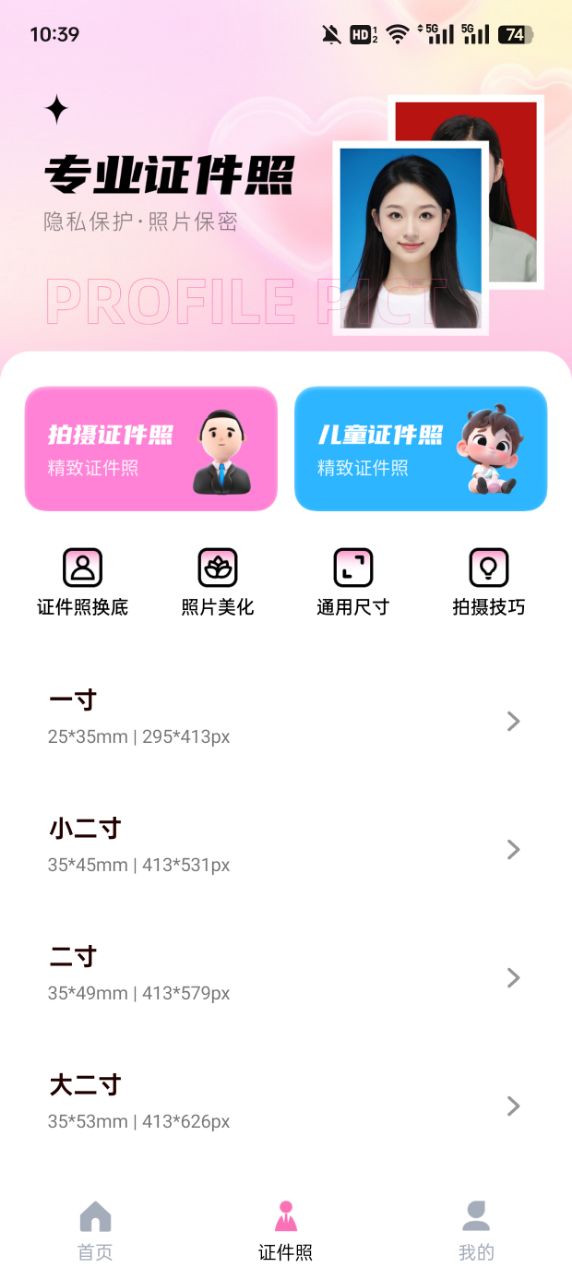一卟抠图软件下载手机版 v1.0.0
