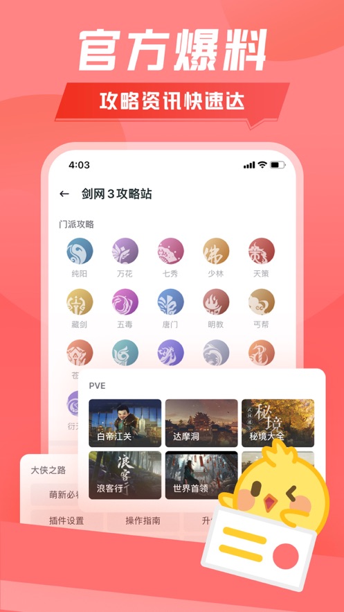 推栏app v2.5.0