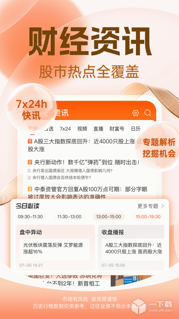 股吧 v10.39.1