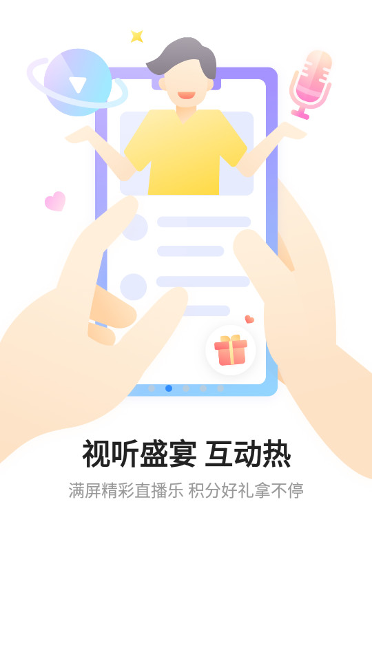 遂宁观察客户端app v6.0.6