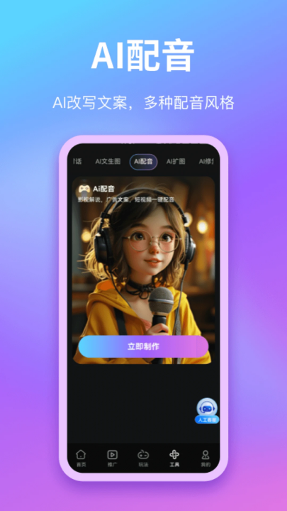 即影大师免费版 v2.7.0