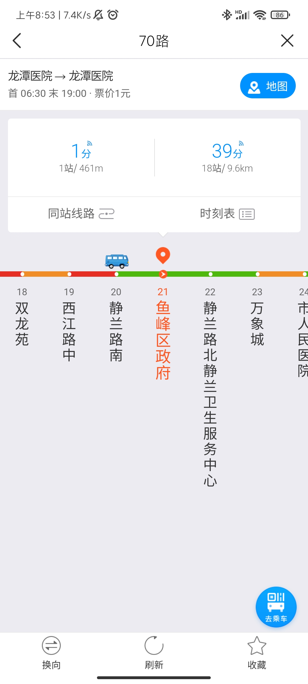 道行龙城app v4.1.6.001