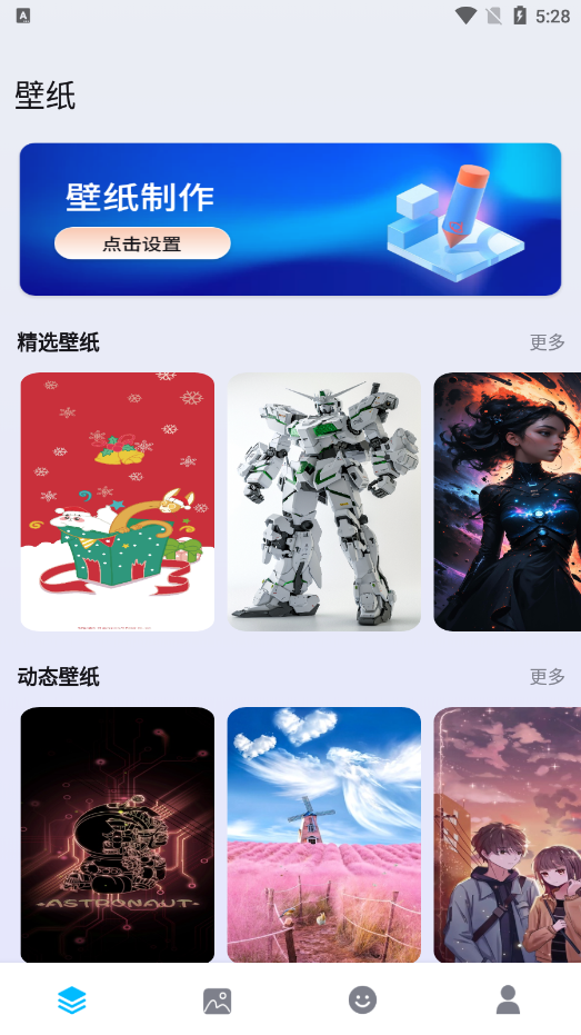 绘图壁纸官方下载