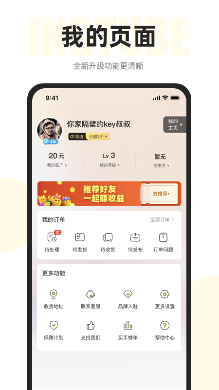 映兔app v6.19.12