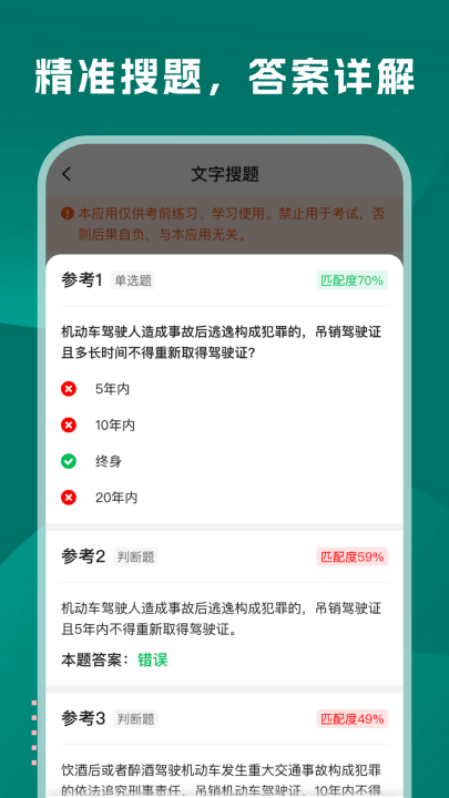 学法减分巴士软件 v1.0.6