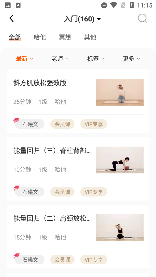 全是瑜app v3.7.2