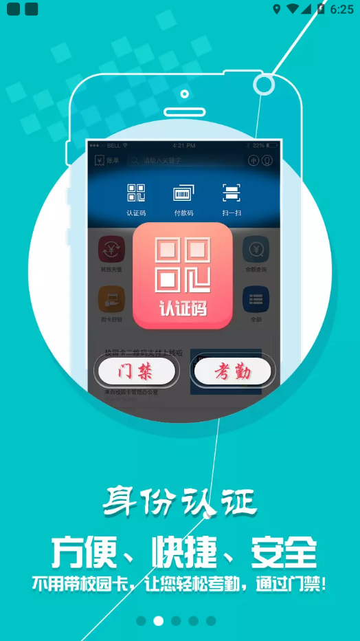 i河工app安卓版 v1.5.2