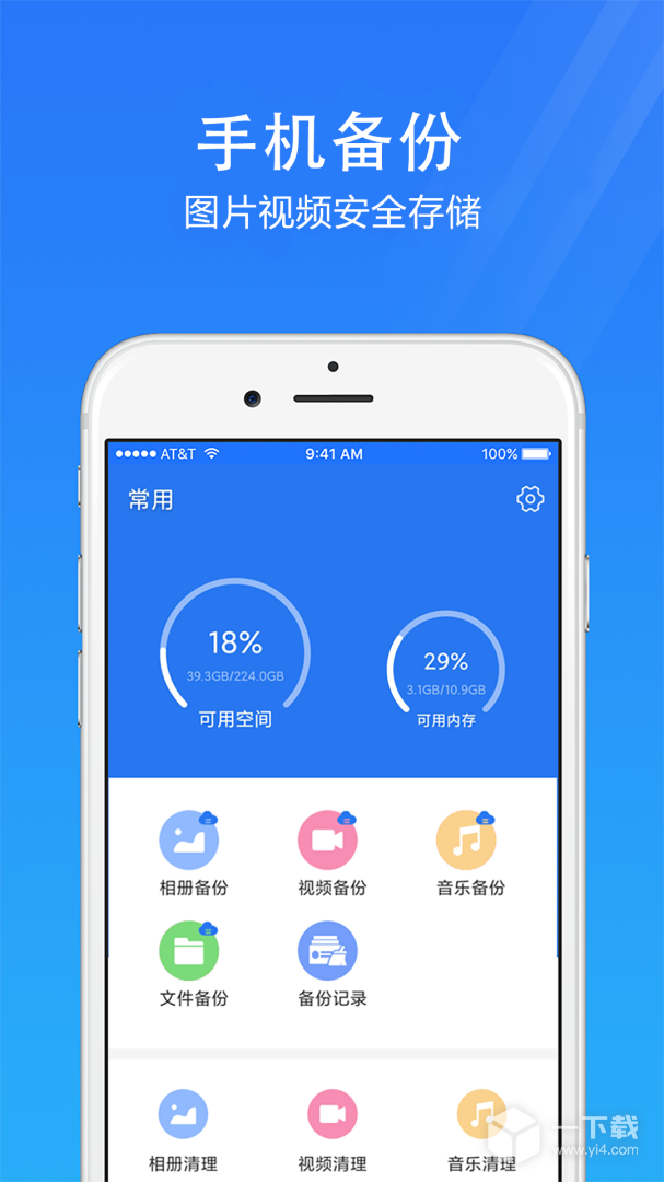 手机安全管家 v4.3.6