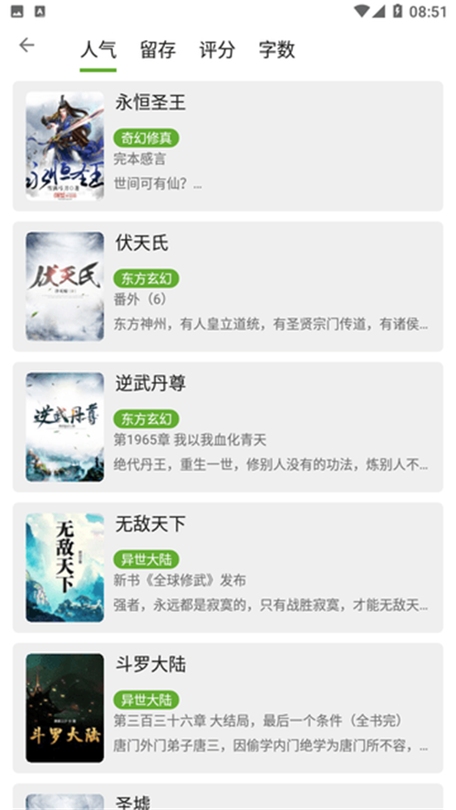 芒果阅读手机版 v23.05.28