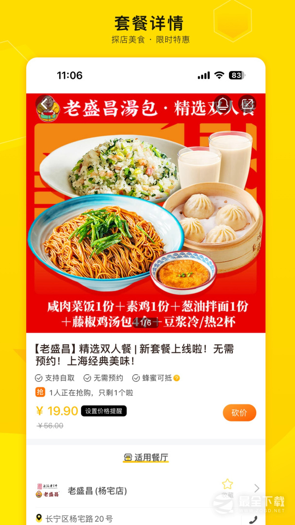 觅食蜂 v5.0.7