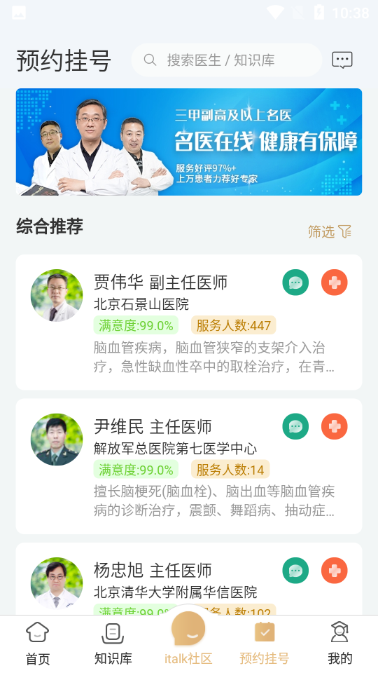 精心博治安卓版 v1.0.50