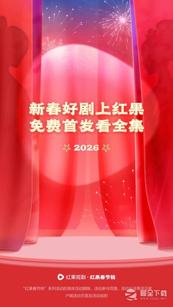 红果免费短剧 v7.0.9.32