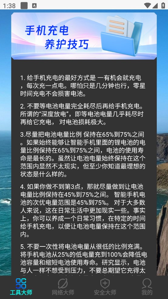 羽升优化大师 vv1.0.5