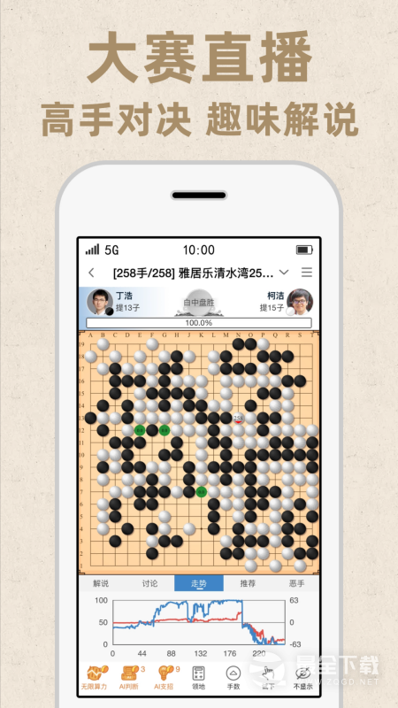 弈客围棋 v9.8.455