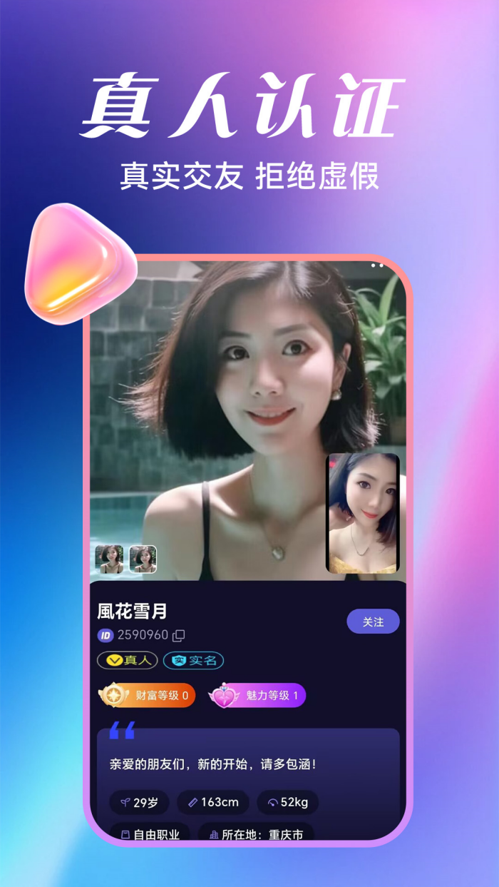 呦呦聊天软件 v1.1.3