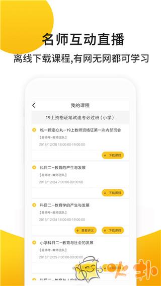 易师考 v6.1.2