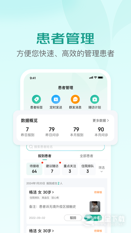 京东医生 v3.9.2
