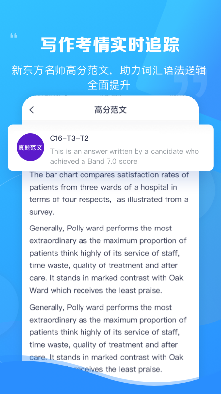 新东方雅思Proapp v4.4.6