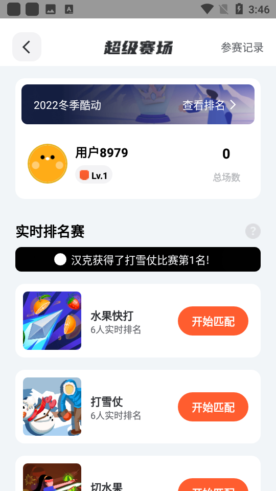 天天跳绳打卡app v4.0.89