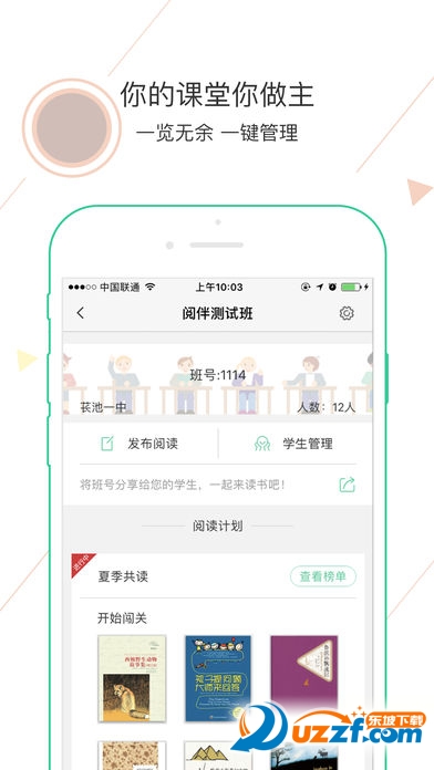 阅伴教师端下载 v3.1.3