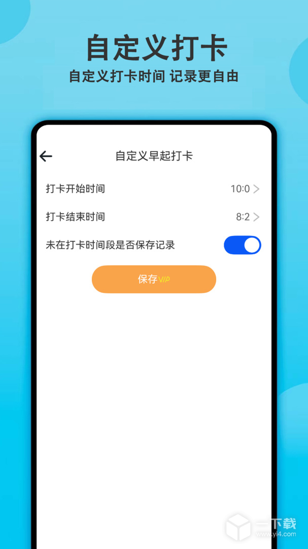 天天早起打卡 v5.3.0