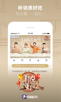 中国蓝TVapp v4.3.5