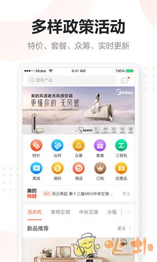 美云销 v6.2.0