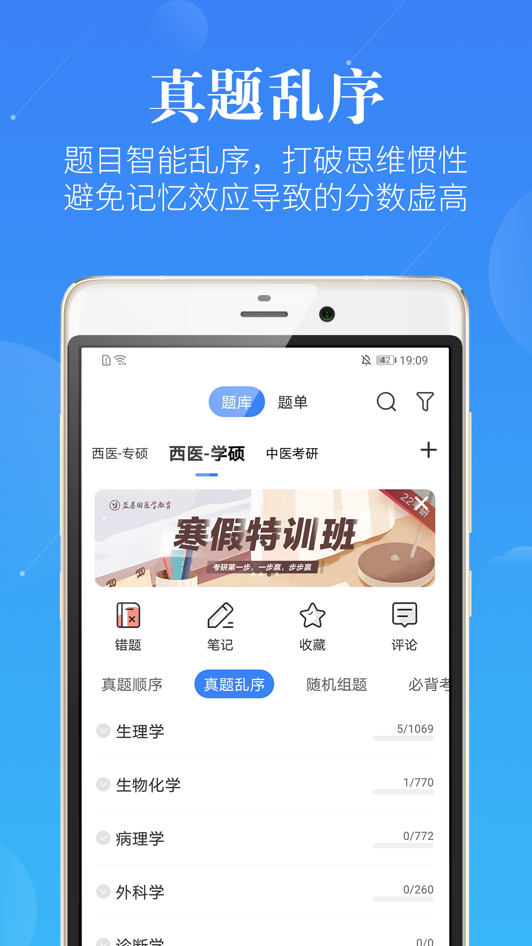 蓝基因医学教育app v8.0.3