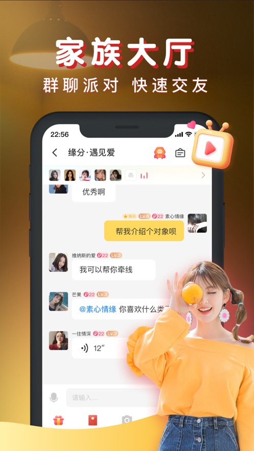 暖聊app v4.51.130