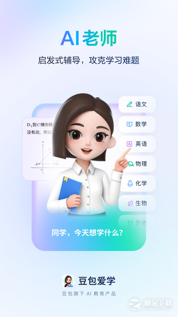 河马爱学 v5.2.8