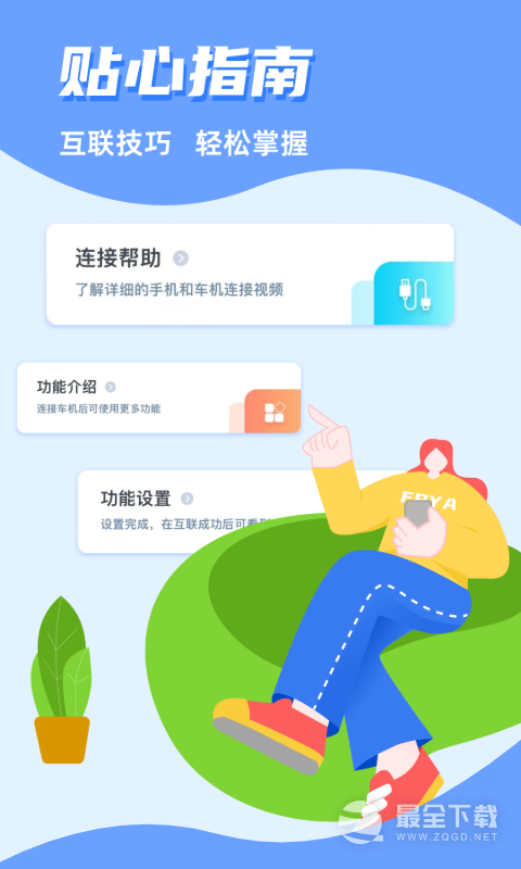 CarAuto最新版 v3.7.37260203